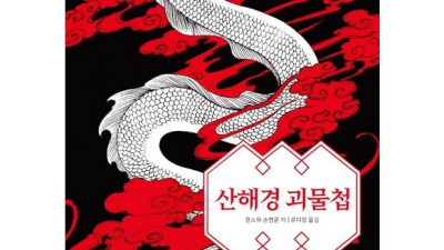 📚 놓치면 후회! 책산해경 솔직 후기 & 꿀팁 대방출! 🍯